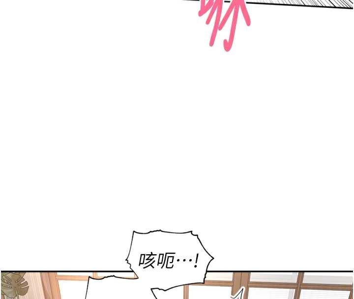 《裡長孫子開麥啦》漫画 第33話-變身透明人硬上人妻