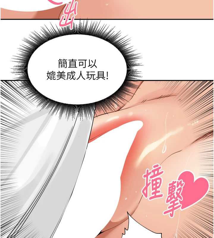 《裡長孫子開麥啦》漫画 第33話-變身透明人硬上人妻