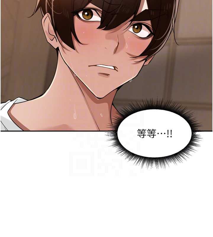 《裡長孫子開麥啦》漫画 第33話-變身透明人硬上人妻