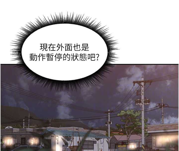 《裡長孫子開麥啦》漫画 第33話-變身透明人硬上人妻