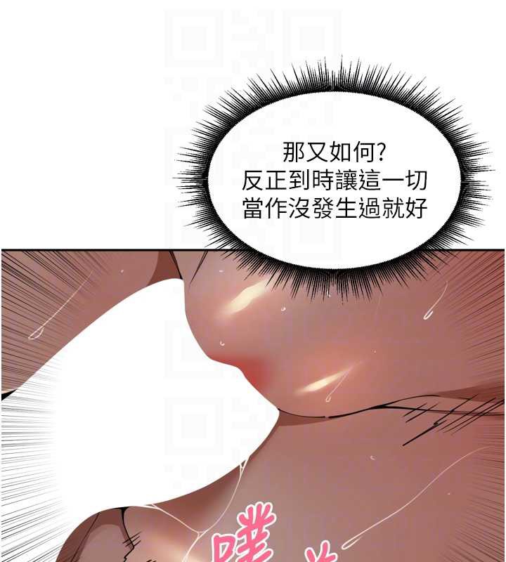 《裡長孫子開麥啦》漫画 第33話-變身透明人硬上人妻