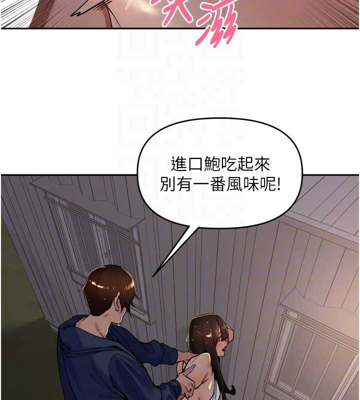 《裡長孫子開麥啦》漫画 第33話-變身透明人硬上人妻