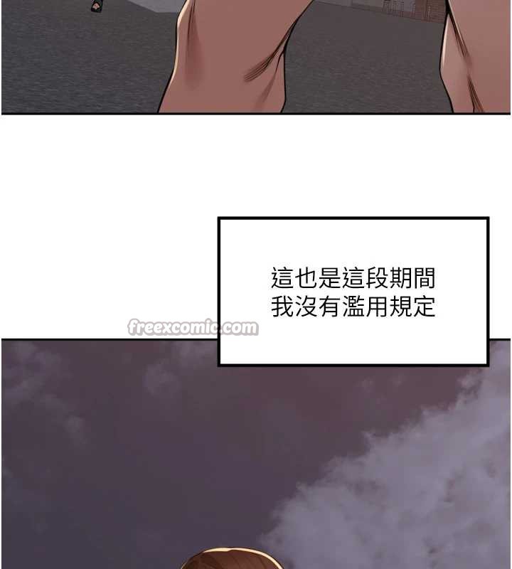 《裡長孫子開麥啦》漫画 第33話-變身透明人硬上人妻