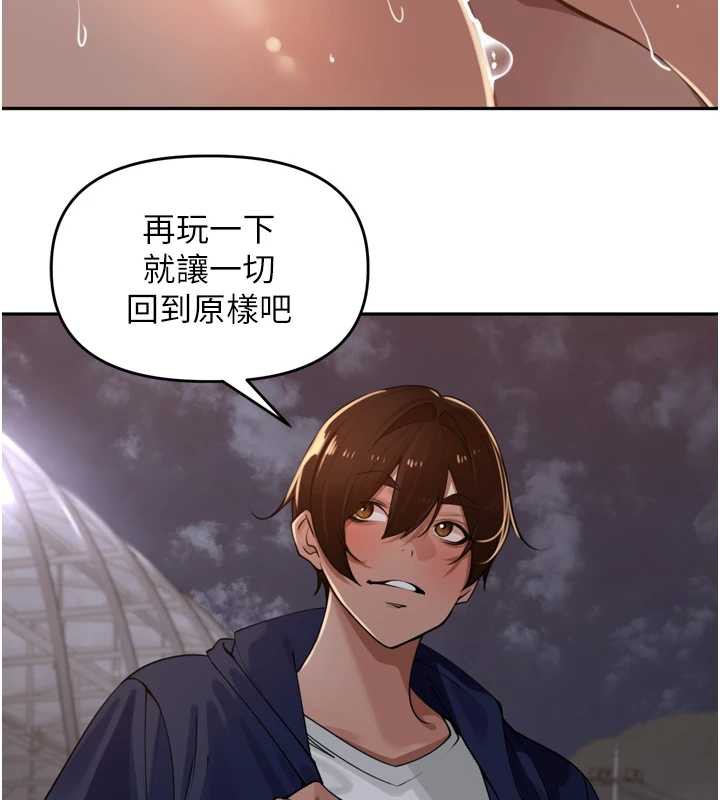 《裡長孫子開麥啦》漫画 第33話-變身透明人硬上人妻