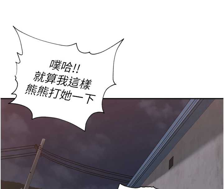 《裡長孫子開麥啦》漫画 第33話-變身透明人硬上人妻