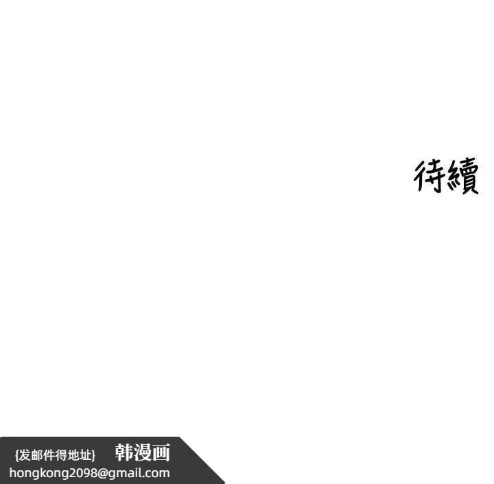 《裡長孫子開麥啦》漫画 第33話-變身透明人硬上人妻