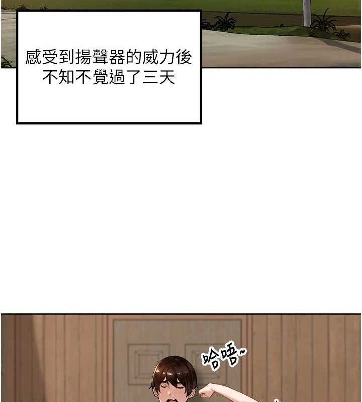 《裡長孫子開麥啦》漫画 第4話-所有女人都得穿泳裝!