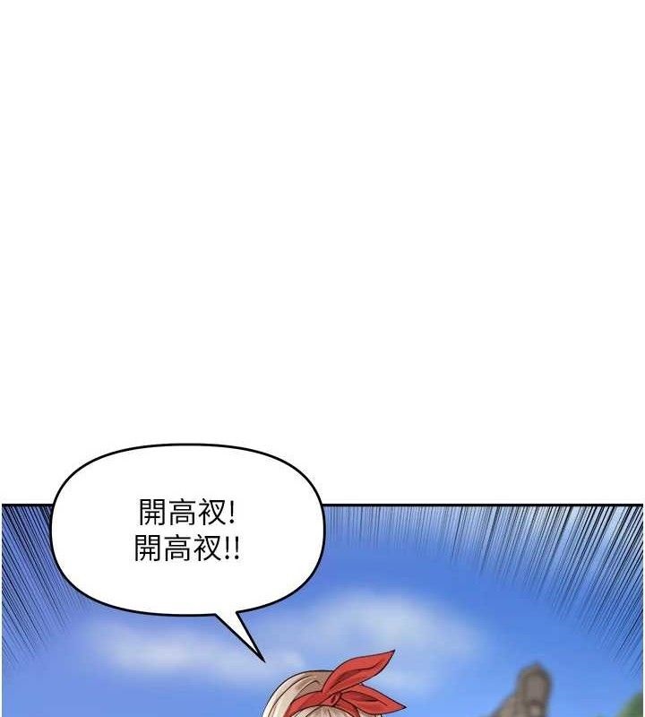《裡長孫子開麥啦》漫画 第4話-所有女人都得穿泳裝!