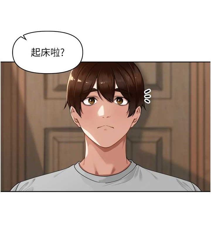 《裡長孫子開麥啦》漫画 第4話-所有女人都得穿泳裝!