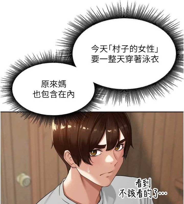 《裡長孫子開麥啦》漫画 第4話-所有女人都得穿泳裝!