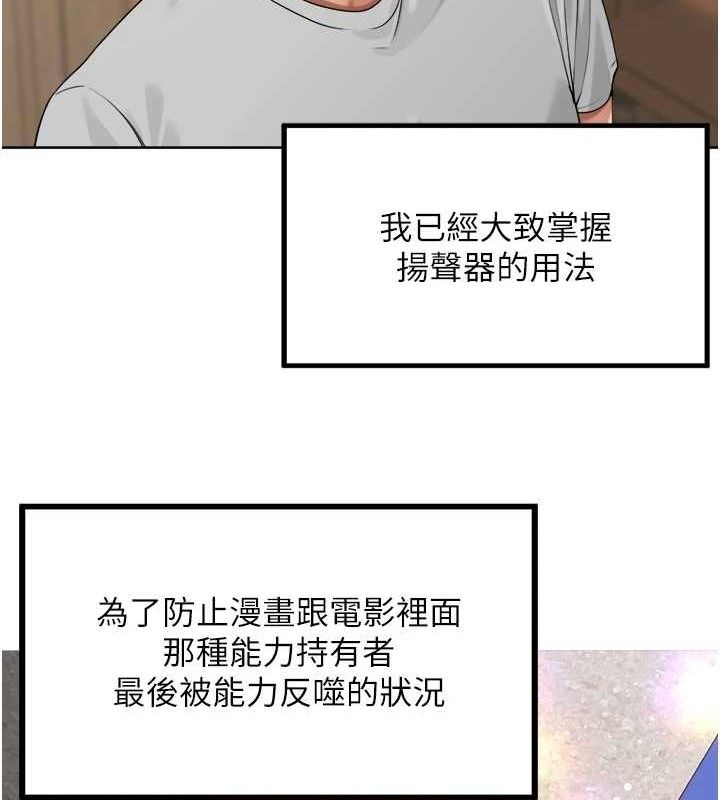 《裡長孫子開麥啦》漫画 第4話-所有女人都得穿泳裝!