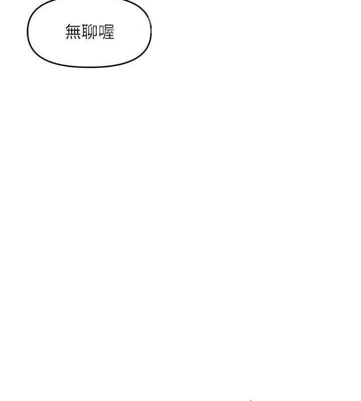 《裡長孫子開麥啦》漫画 第4話-所有女人都得穿泳裝!
