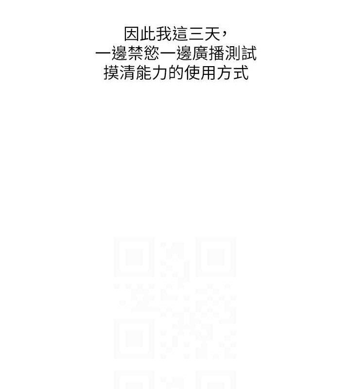 《裡長孫子開麥啦》漫画 第4話-所有女人都得穿泳裝!