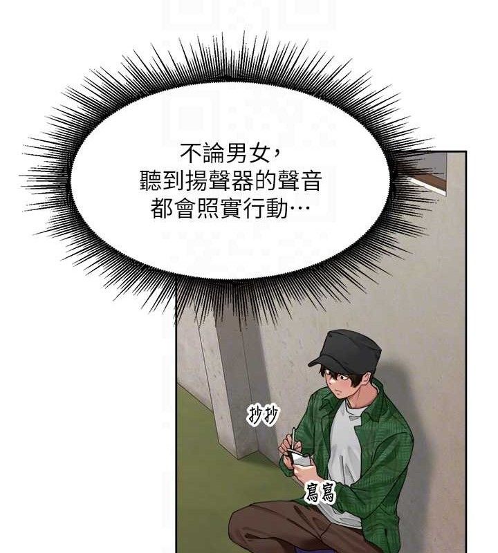 《裡長孫子開麥啦》漫画 第4話-所有女人都得穿泳裝!