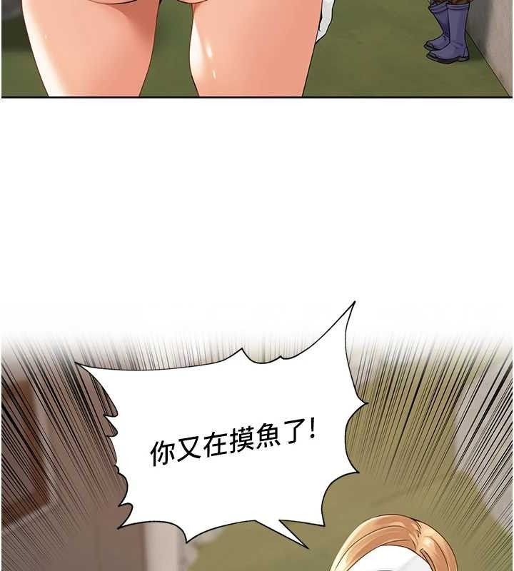 《裡長孫子開麥啦》漫画 第4話-所有女人都得穿泳裝!