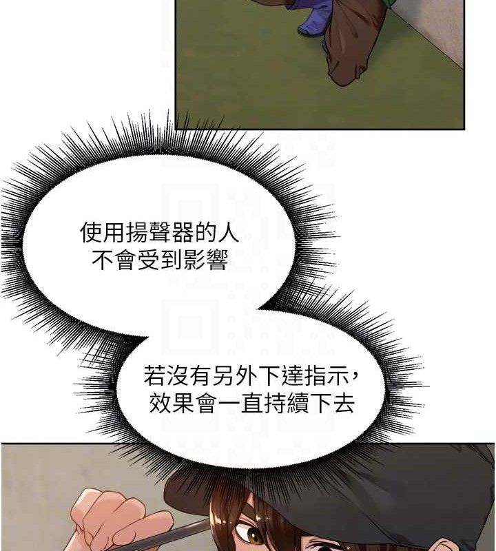 《裡長孫子開麥啦》漫画 第4話-所有女人都得穿泳裝!