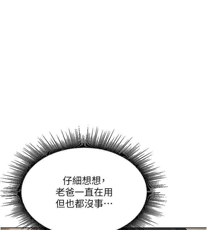 《裡長孫子開麥啦》漫画 第4話-所有女人都得穿泳裝!