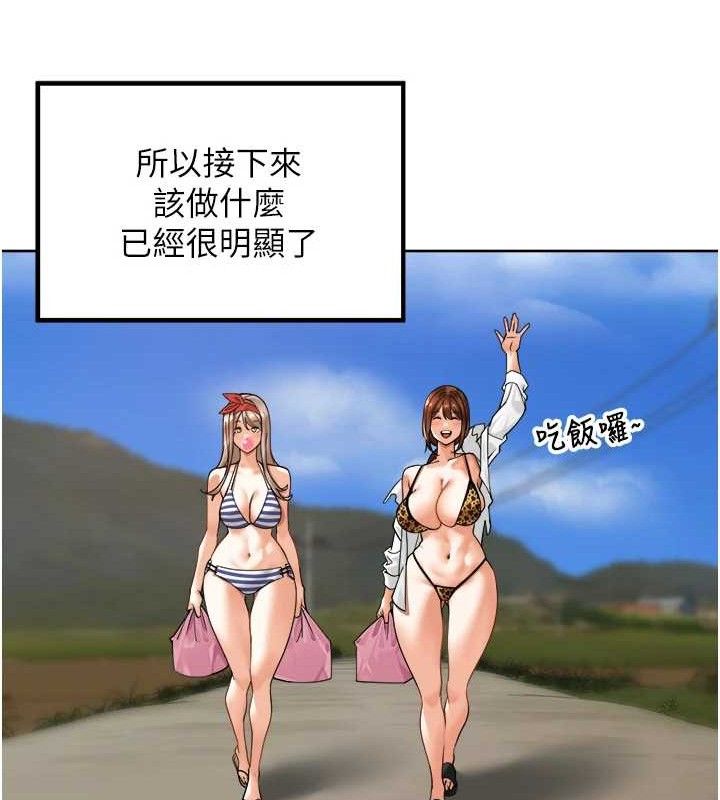 《裡長孫子開麥啦》漫画 第4話-所有女人都得穿泳裝!