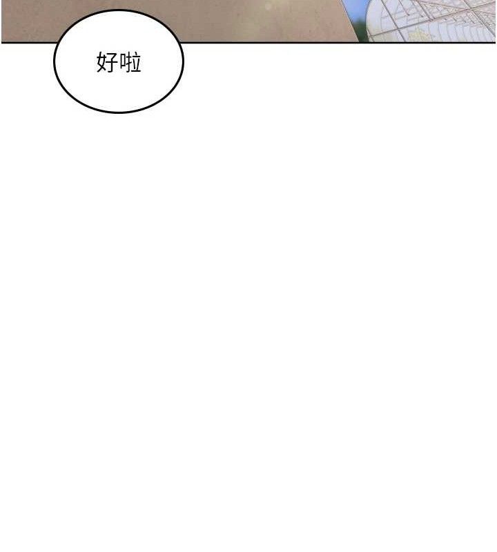 《裡長孫子開麥啦》漫画 第4話-所有女人都得穿泳裝!