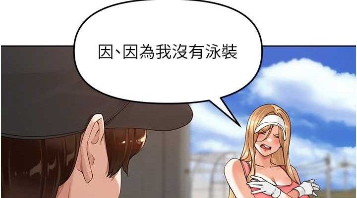 《裡長孫子開麥啦》漫画 第4話-所有女人都得穿泳裝!