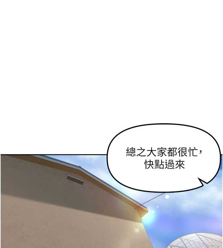 《裡長孫子開麥啦》漫画 第4話-所有女人都得穿泳裝!