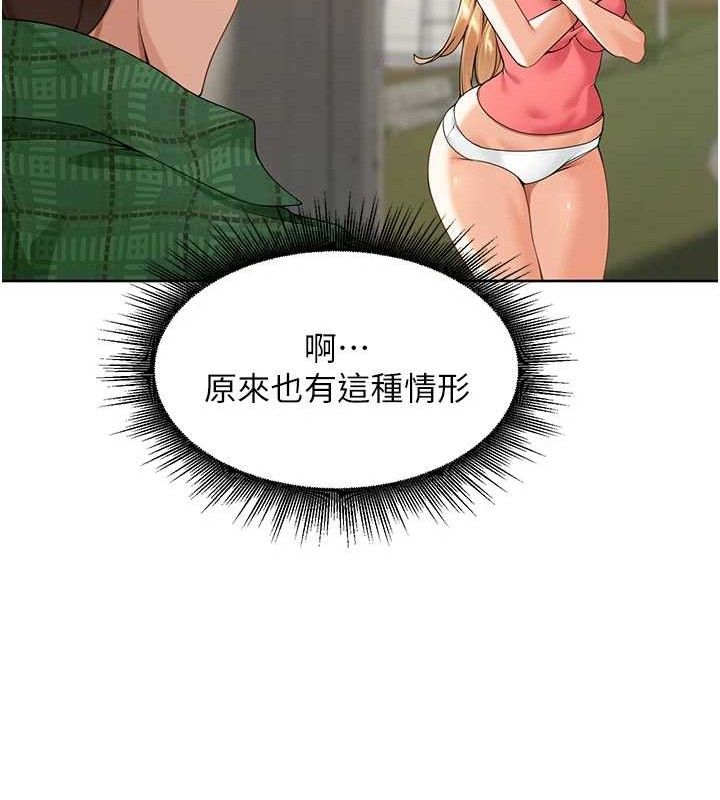 《裡長孫子開麥啦》漫画 第4話-所有女人都得穿泳裝!