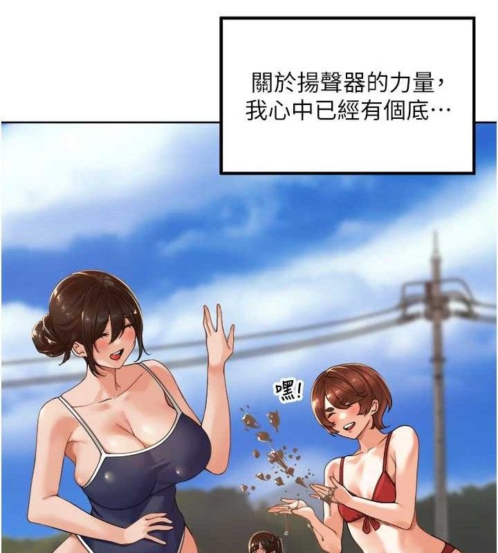 《裡長孫子開麥啦》漫画 第4話-所有女人都得穿泳裝!