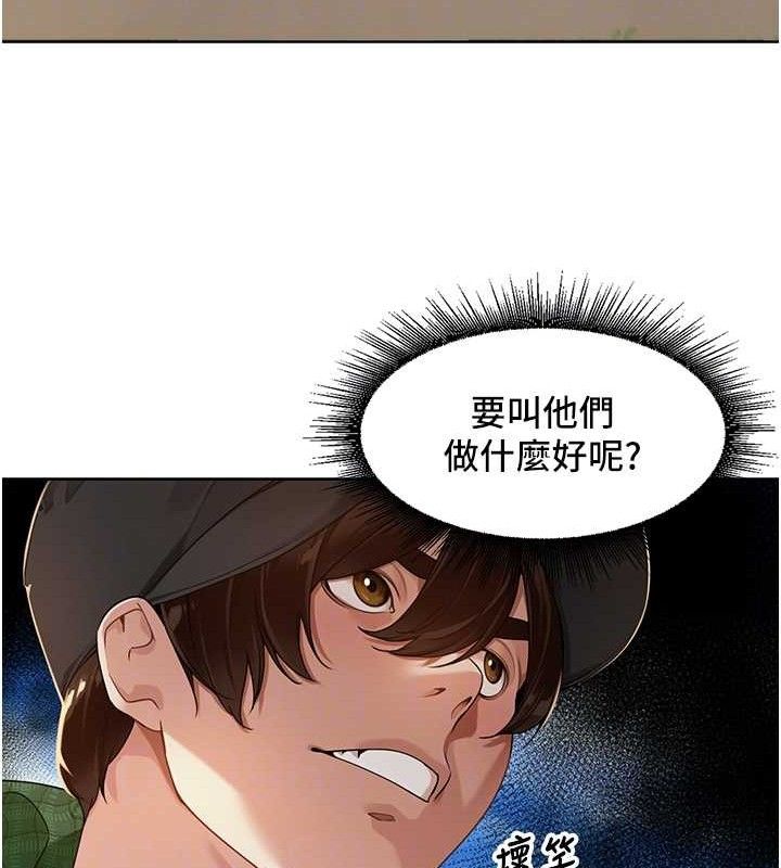 《裡長孫子開麥啦》漫画 第4話-所有女人都得穿泳裝!
