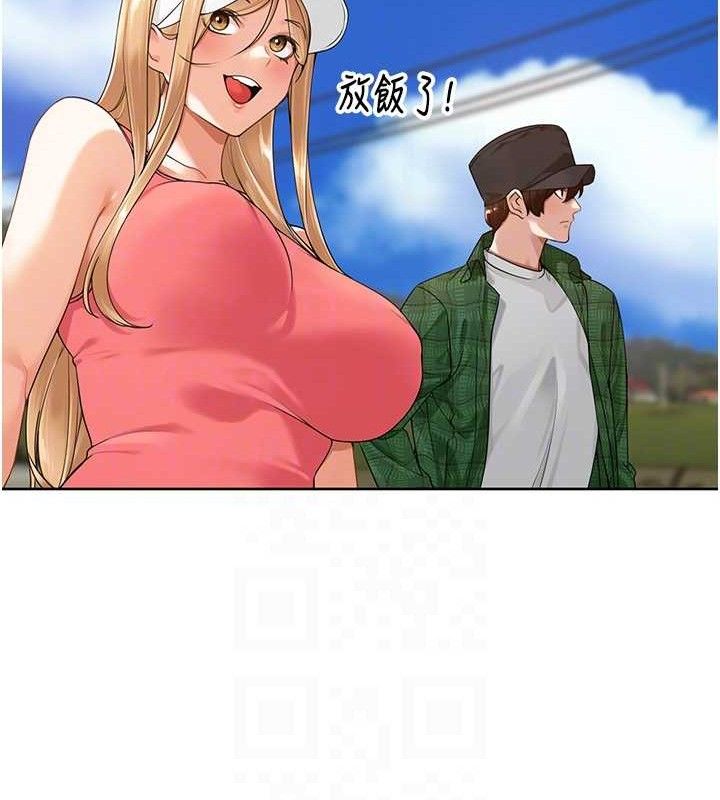 《裡長孫子開麥啦》漫画 第4話-所有女人都得穿泳裝!