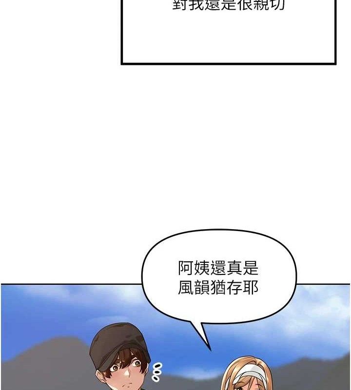 《裡長孫子開麥啦》漫画 第4話-所有女人都得穿泳裝!