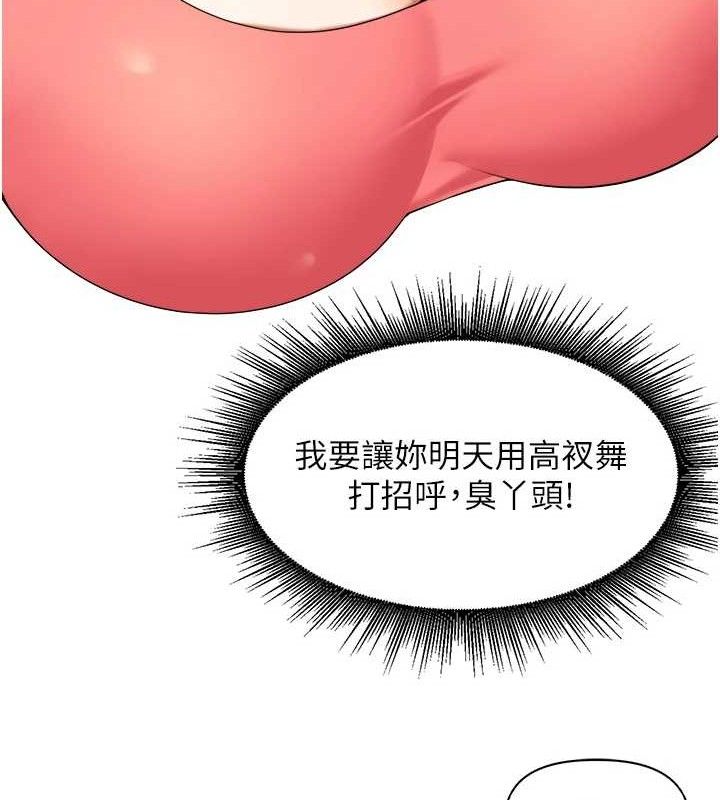 《裡長孫子開麥啦》漫画 第4話-所有女人都得穿泳裝!