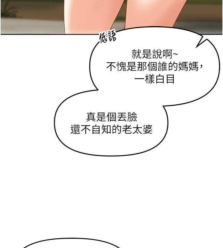 《裡長孫子開麥啦》漫画 第4話-所有女人都得穿泳裝!