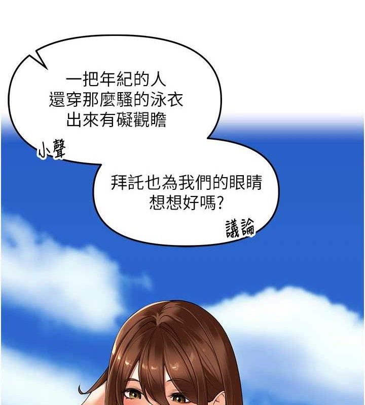 《裡長孫子開麥啦》漫画 第4話-所有女人都得穿泳裝!