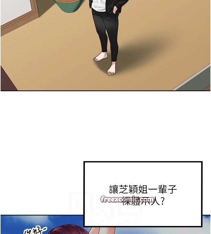 《裡長孫子開麥啦》漫画 第4話-所有女人都得穿泳裝!