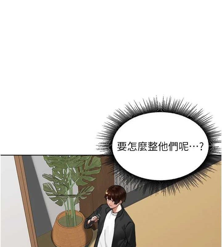 《裡長孫子開麥啦》漫画 第4話-所有女人都得穿泳裝!