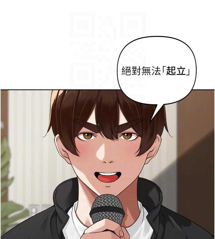 《裡長孫子開麥啦》漫画 第4話-所有女人都得穿泳裝!