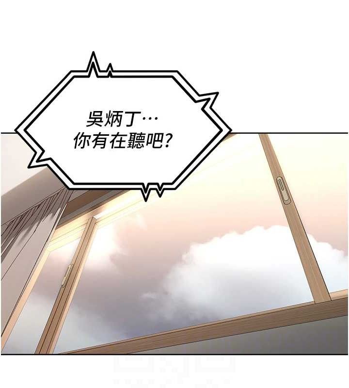 《裡長孫子開麥啦》漫画 第4話-所有女人都得穿泳裝!