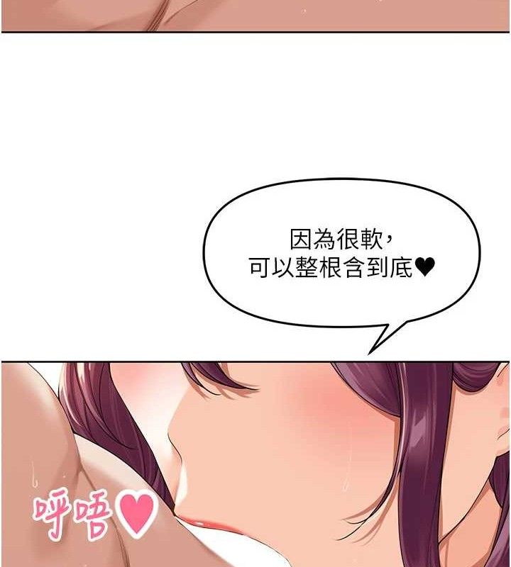 《裡長孫子開麥啦》漫画 第4話-所有女人都得穿泳裝!