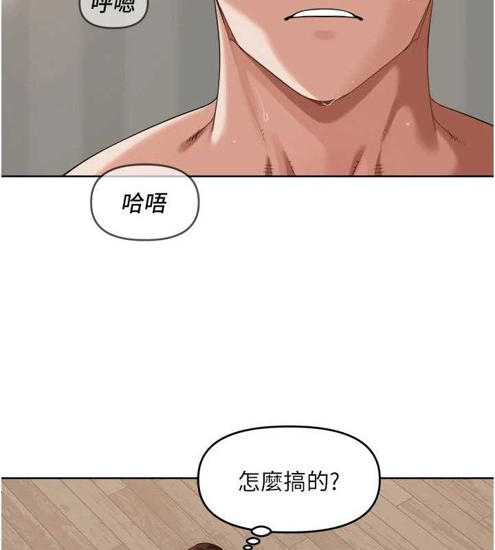 《裡長孫子開麥啦》漫画 第4話-所有女人都得穿泳裝!