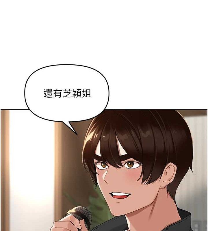 《裡長孫子開麥啦》漫画 第4話-所有女人都得穿泳裝!