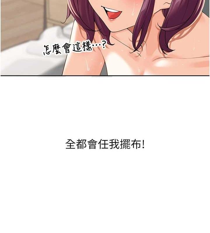 《裡長孫子開麥啦》漫画 第4話-所有女人都得穿泳裝!