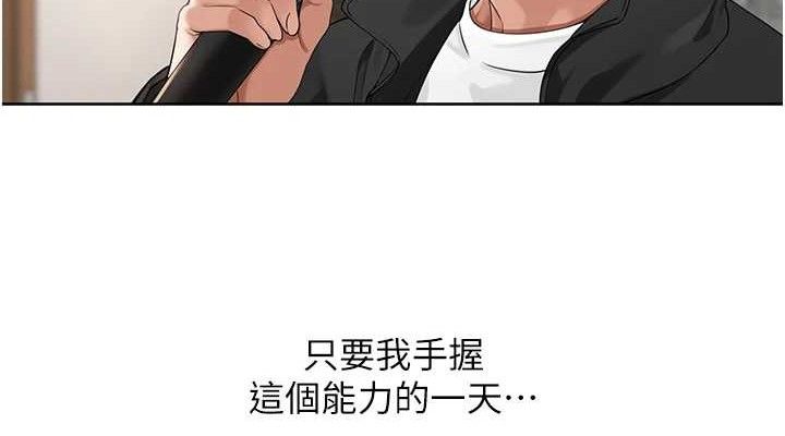 《裡長孫子開麥啦》漫画 第4話-所有女人都得穿泳裝!