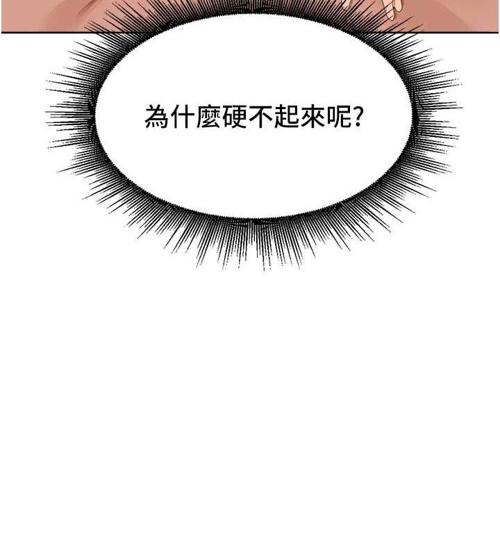 《裡長孫子開麥啦》漫画 第4話-所有女人都得穿泳裝!