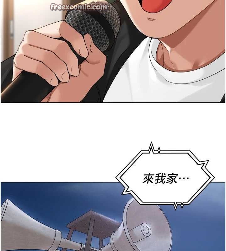 《裡長孫子開麥啦》漫画 第4話-所有女人都得穿泳裝!
