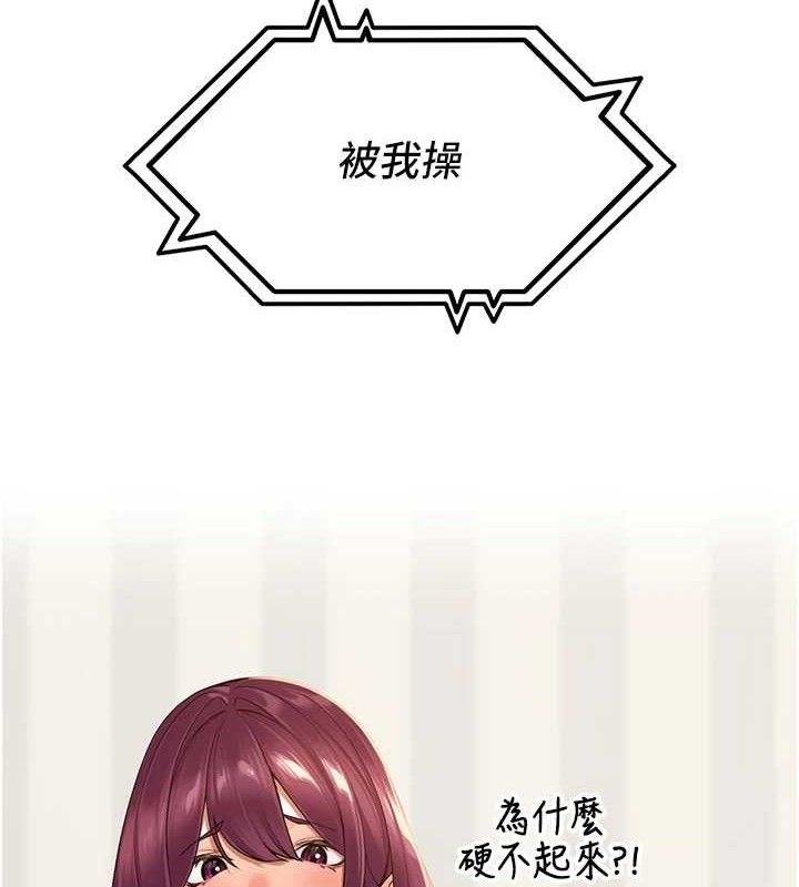 《裡長孫子開麥啦》漫画 第4話-所有女人都得穿泳裝!