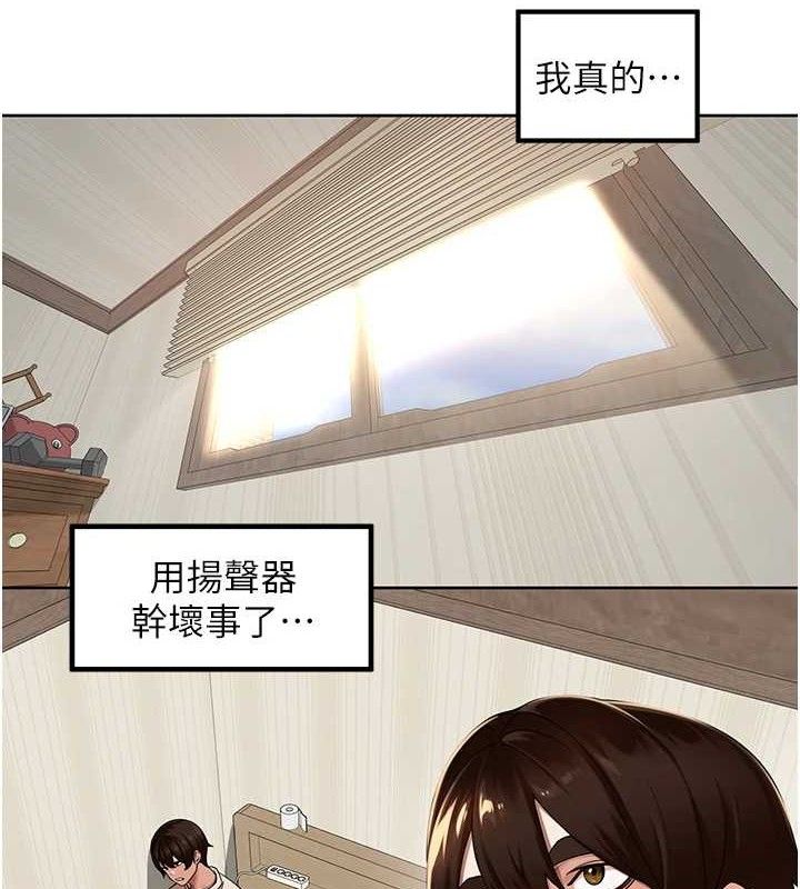 《裡長孫子開麥啦》漫画 第5話-偷偷躲到溫室做愛