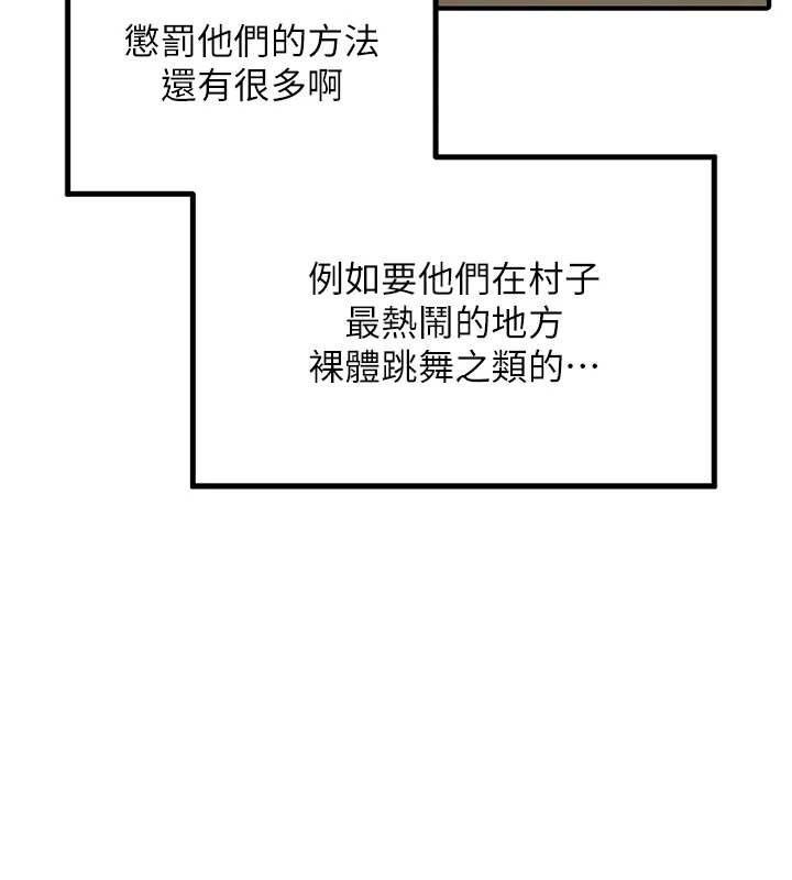 《裡長孫子開麥啦》漫画 第5話-偷偷躲到溫室做愛