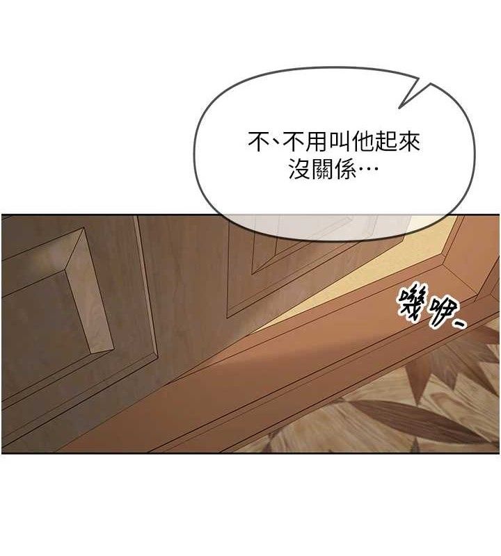 《裡長孫子開麥啦》漫画 第5話-偷偷躲到溫室做愛