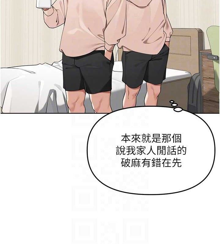 《裡長孫子開麥啦》漫画 第5話-偷偷躲到溫室做愛