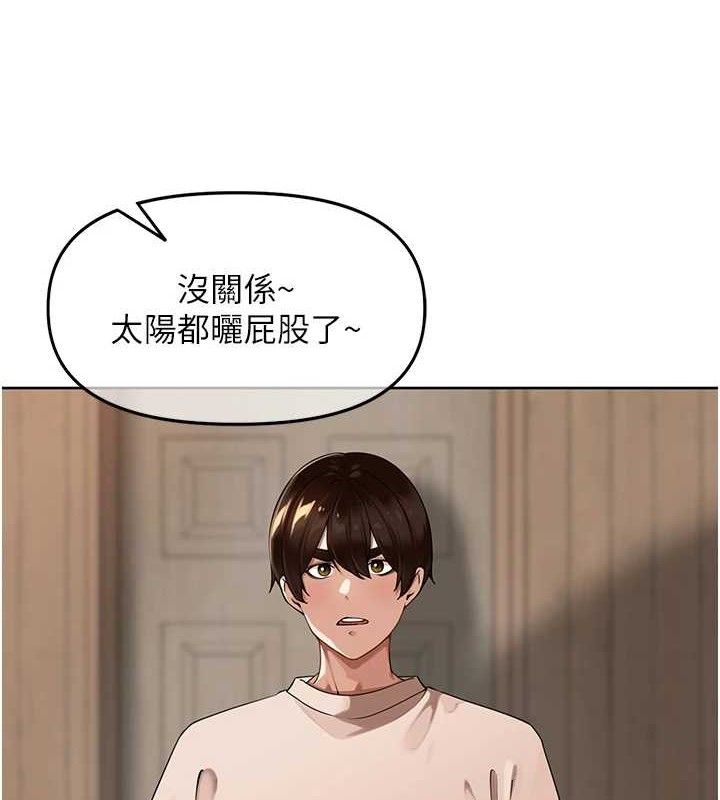 《裡長孫子開麥啦》漫画 第5話-偷偷躲到溫室做愛